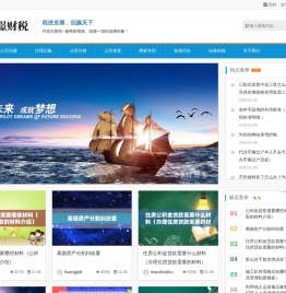 盛璟财税 - 注册公司_资质办理变更_会计代理记账报税_小规模纳税人工商年报