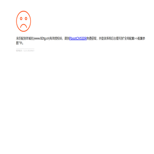 网站建设-百度爱采购-爱采购托管-竞价托管-淄博天罡网络科技有限公司