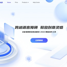 吱意 - 全能易用的多模态翻译+AIGC智能创作工具