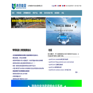 清扬开源视频会议软件,流量最小！