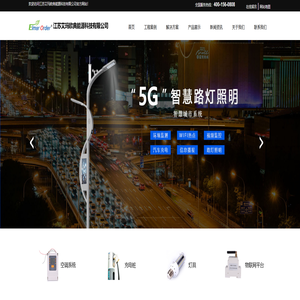 江苏艾玛欧典能源科技有限公司