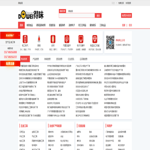 得味网-让您满意的产品信息发布平台！