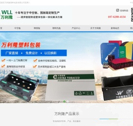 首页_苏州高新区万利隆塑料包装有限公司01
