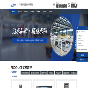 首页 长沙万阳机电科技有限公司