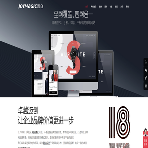 广州网站建设_网站设计制作_网站定制开发-迈创建站公司