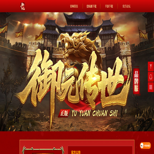 御元传世-官网首页