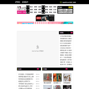 名品时尚网 名品网 时尚网 大片 旅游度假 潮流 休闲 美容 奢侈品资讯综合门户网