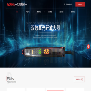 光纤传感器厂家-光电(激光)传感器-接近传感器-深圳市光泉科技有限公司