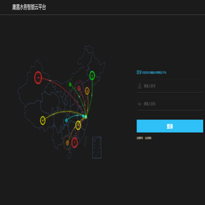 庸嘉水务智能云平台