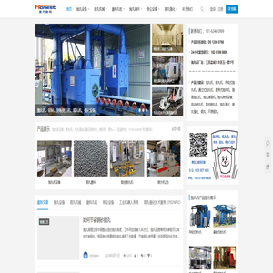 通过式抛丸机_喷丸机_喷砂房_吊钩式抛丸机_江苏世纪铭丰科技有限公司