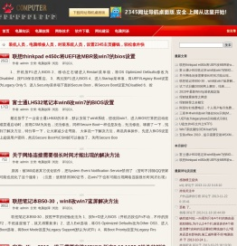 电脑故障 - 电脑技术