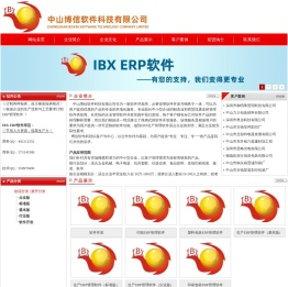 中山博信软件科技有限公司--软件开发、定做管理软件、ERP开发、生产ERP管理软件、工程ERP管理软件、印刷ERP管理软件、塑料包装ERP管理软件、印前ERP管理软件、纺织ERP管理软件
