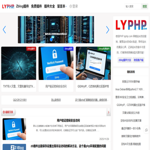 老阳ZB插件 - 草根站长的自留地