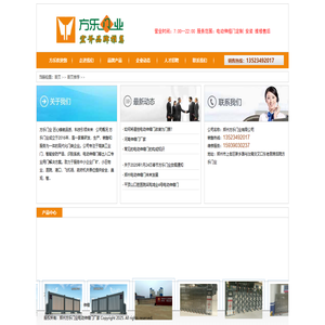 郑州电动门_伸缩门_电动伸缩门_郑州方乐门业有限公司