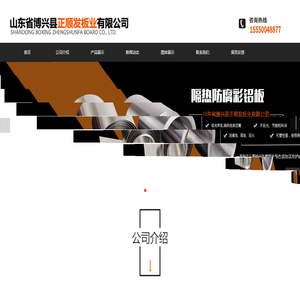 纳米防腐隔热板|隔热防腐彩铝板|纳米防腐彩铝板-山东省博兴县正顺发板业有限公司