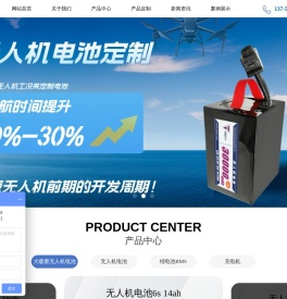 无人机电池_无人机电池定制_高压无人机电池-深圳市劲驰科技有限公司-劲驰天下
