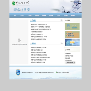 陕西中医药大学-档案馆