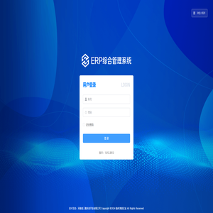 海南拌合站ERP系统