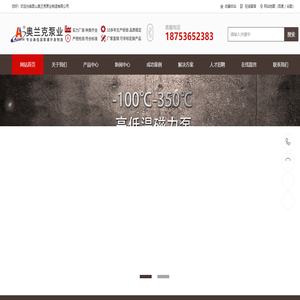 昆山奥兰克泵业制造有限公司