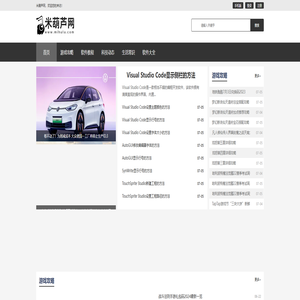 米葫芦网-常用软件下载_电脑软件教程_手机游戏攻略大全