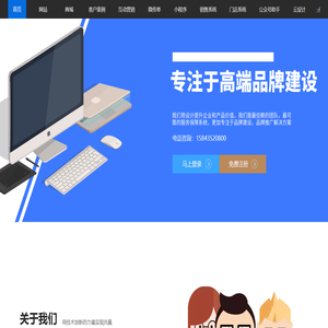 一频一码网站、商城、小程序、门店、分销系统、公众号、H5、微传单制作开发