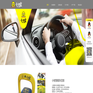 小桩共享车位官网_停车找小桩, 小事一桩