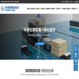 水印纸箱_牛皮纸箱_彩印箱-昆山诚意智能科技有限公司