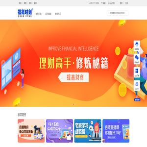 模拟时刻 - 在线技能 学习网校！