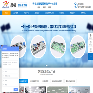 广州晨徽实验仪器有限公司