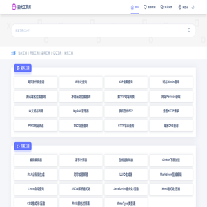 猫优工具库 - 猫优工具库非常Nice的在线工具网