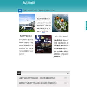 唐山海都水产食品有限公司