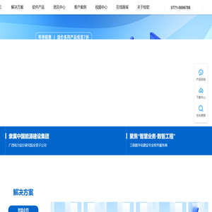 广西桂能软件有限公司