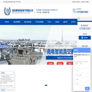 西安断路器厂家直销_专注箱变的专家_西安高低压成套设备精选厂家|西安南电智能电气有限公司