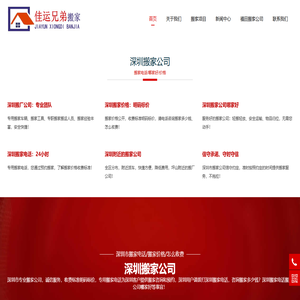 深圳搬家,深圳搬家公司哪家好,搬厂多少钱【18929308255】-深圳搬家公司