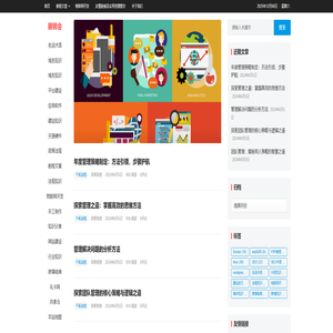 展销会 - https://www.zhanxiaohui.com