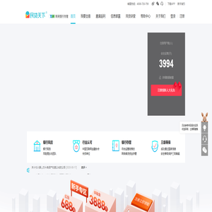 民贷天下-p2p网贷出借平台官网