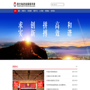 首页 西北有色金属研究院
