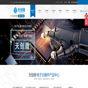 成都蕊源代理商_DCDC_ACDC_PMU_TI兼容_MPS兼容 -深圳市天创微电子有限公司