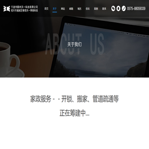 宁波开锁公司_修锁换锁_宁波汽车开锁电话号码_配钥匙_鄞州海曙江北镇海余姚北仑开锁