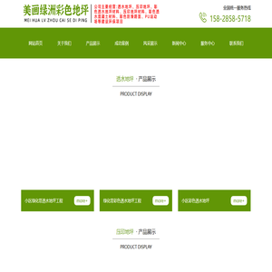 四川美画绿洲新型材料科技有限公司