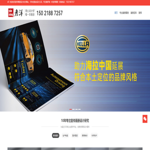 彦洋画册设计公司 - 专注宣传画册设计研究-图册设计-产品手册设计公司