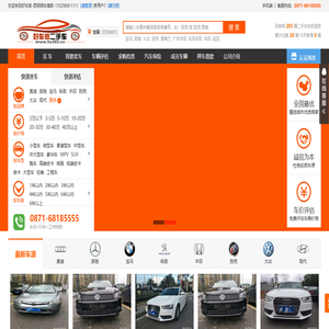 昆明押车借款 电话微信：13529041111-好车街二手车