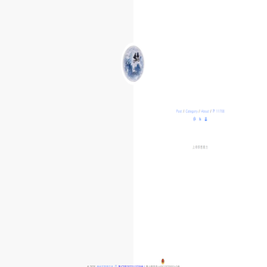 我的互联网日志