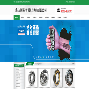 FAG轴承_进口FAG轴承代理商_鑫宙国际贸易(上海)有限公司