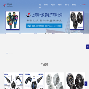 电连接器_重载矩形连接器_圆形连接器_航空插头生产厂家-上海华伦连接器