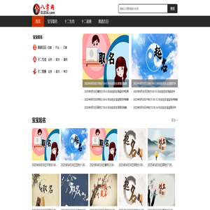 男孩女孩取名_宝宝取名_宝宝起名-取名网