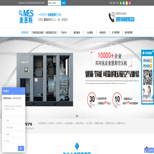 麦恩斯压缩机有限公司 永磁变频空压机|双级双驱空压机|空压机节能改造公司-麦恩斯压缩机