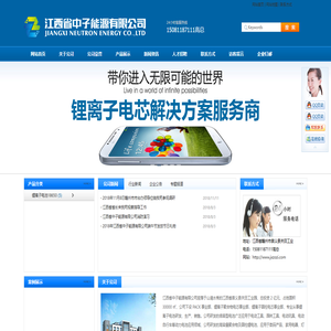 江西省中子能源有限公司- 首页