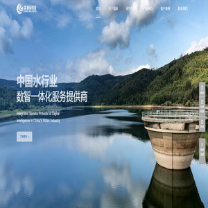 浙江瑞林信息科技有限公司 - 水行业数智一体化服务提供商