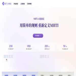 mbti人格测试app_MBTI职业性格测试_mbti16Personalities-娜米心理